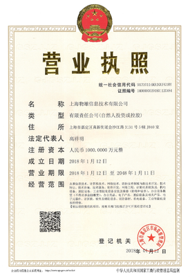 上海市消防物联网单位信息查询指南